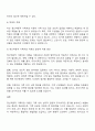 정신역동적 가족치료 이론 옹호하는 관점과 비판하는 관점에 대한 학생의 견해와 함께 정신역동적 가족치료 이론이 가족상담과 치료에 발전적으로 적용할 수 있는 방안에 대해 함께 토론해 봅시다 3페이지