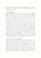 아르누보시대 유행배경 2페이지