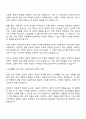 보육은 사회적 문화적 요구에 의하여 변화되고 계획되어야 한다 VS 영유아에게 제공하는 보육과정의 내용이 실생활에 얼마나 의미를 가지는지 또한 그 지역사회 안에서 사회적 문화적 가치와 관계없이 동일하게 적용되어야만 한다 찬반을 택하시고 그 이유를 적으시오 2페이지