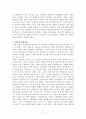 이집트시대 미용문화의 특징에 대해 설명하시오 2페이지