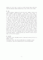 이집트시대 미용문화의 특징에 대해 설명하시오 3페이지
