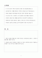 A+ 현대엔지니어링 경영/사무(재무) 신입사원 자기소개서 2페이지