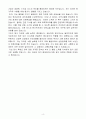 A+ 현대엔지니어링 경영/사무(재무) 신입사원 자기소개서 4페이지