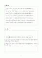 A+ 현대건설 건설(환경/플랜트) 신입 자기소개서 2페이지