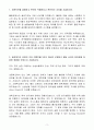 A+ 현대건설 건설(환경/플랜트) 신입 자기소개서 3페이지