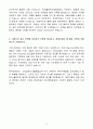 A+ 현대건설 건설(환경/플랜트) 신입 자기소개서 4페이지