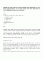 아동미술을 보는 관점이 학자에 따라 다양하며 아동미술의 이해의 폭을 넓혀주는 네 가지의 대표적인 관점을 학습했습니다 네 가지 관점의 대표적인 학자와 이론적 경향을 정리한 후 각각의 이론별 관점의 차이를 비교하여 제시하십시오 1페이지