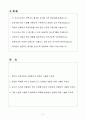 A+ 한화손해보험 IT/인터넷(웹개발) 신입사원 자기소개서 2페이지