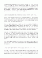 A+ 한화손해보험 IT/인터넷(웹개발) 신입사원 자기소개서 4페이지