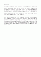 A+ 한화손해보험 IT/인터넷(웹개발) 신입사원 자기소개서 5페이지