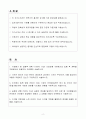 A+ 한국산업은행 응용프로그램개발 신입사원 자기소개서 2페이지