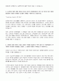 A+ 한국산업은행 응용프로그램개발 신입사원 자기소개서 4페이지