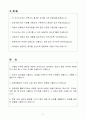 A+ 유한양행 생산관리 신입사원 자기소개서 2페이지