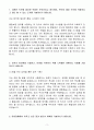A+ 유한양행 생산관리 신입사원 자기소개서 3페이지