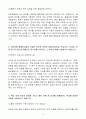 A+ 유한양행 생산관리 신입사원 자기소개서 4페이지