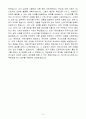 A+ 유한양행 생산관리 신입사원 자기소개서 5페이지