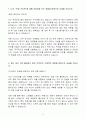 A+ 동원F&B 경영/사무(기획) 신입사원 자기소개서 3페이지