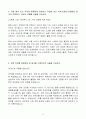 A+ 동원F&B 경영/사무(기획) 신입사원 자기소개서 4페이지