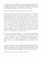 A+ SK이노베이션 경영/사무(재무) 신입사원 자기소개서 4페이지