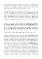 A+ SK이노베이션 경영/사무(재무) 신입사원 자기소개서 6페이지
