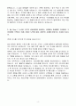 A+ LG유플러스 B2B영업 인턴(채용형) 자기소개서 4페이지