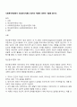 사회복지현장에서 정신분석이론의 평가와 적용에 대하여 서술해 봅시다 1페이지