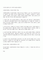사회복지현장에서 정신분석이론의 평가와 적용에 대하여 서술해 봅시다 2페이지