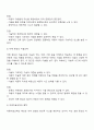 아동미술의 흐름은 크게 표현기능 중심 창의성 중심 이해중심 미술교육으로 구분하는데 표현 중심의 미술교육과 이해 중심의 미술교육의 장단점을 살펴보고 본인이 중요하게 생각하는 미술교육의 철학은 무엇인지 그에 대한 의견을 작성하십시오 2페이지