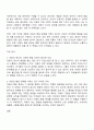 보육교사의 일반적인 역할 중에서 자신이 수행하기에 가장 용이하거나 어렵게 생각되는 것에 대해 그 이유를 생각하여 토론하시오 2페이지
