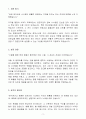 A+ 한국부동산원(REB) 전산(대구광역시) 인턴 자소서 3페이지