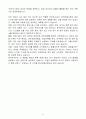 A+ 한국부동산원(REB) 전산(대구광역시) 인턴 자소서 5페이지