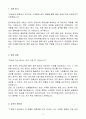 A+ 한국부동산원(REB) 사무행정 인턴 자소서 3페이지