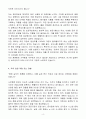 A+ 한국부동산원(REB) 사무행정 인턴 자소서 4페이지