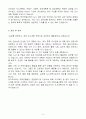 A+ 한국부동산원(REB) 도시(서울특별시) 인턴 자소서 5페이지