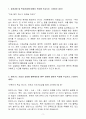 A+ 서라벌도시가스 안전관리 신입 자소서 3페이지