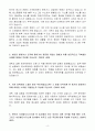 A+ 서라벌도시가스 안전관리 신입 자소서 4페이지