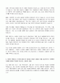 A+ 서라벌도시가스 안전관리 경력 자소서 4페이지