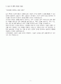 A+ 산은캐피탈 일반(이공계열) 신입 자소서 5페이지