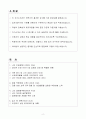 A+ 산은캐피탈 일반(공통) 신입 자소서 2페이지