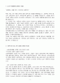 A+ 산은캐피탈 일반(공통) 신입 자소서 3페이지