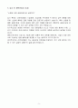 A+ 산은캐피탈 일반(공통) 신입 자소서 5페이지