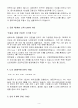 A+ 산은캐피탈 변호사(사무전문) 계약직 자소서 4페이지