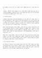 가족복지에 대한 개념과 정의 필요성을 정리하여 작성하고 자신이 생각하는 가족복지 2페이지