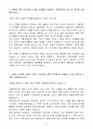 A+ DRB 동일고무벨트 자율주행로봇 개발 신입 자소서 3페이지