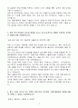 A+ DRB 동일고무벨트 자율주행로봇 개발 신입 자소서 4페이지