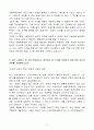 A+ DRB 동일고무벨트 자율주행로봇 개발 신입 자소서 5페이지