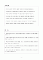 A+ DRB 동일고무벨트 교육운영 신입 자소서 2페이지