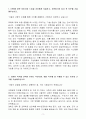 A+ DRB 동일고무벨트 교육운영 신입 자소서 3페이지