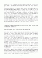 A+ DRB 동일고무벨트 교육운영 신입 자소서 4페이지