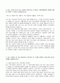 A+ DRB 동일고무벨트 교육운영 신입 자소서 5페이지